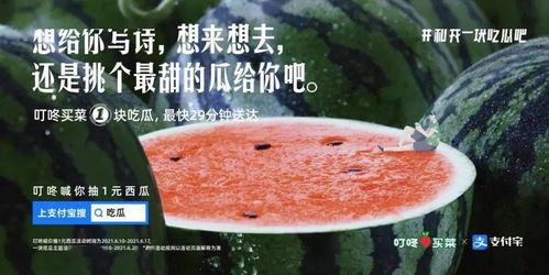 真的吃瓜文案,真的吃瓜，真相大揭秘！