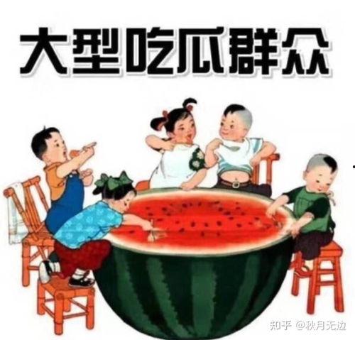 吃瓜开场子打牌,一场别开生面的娱乐盛宴